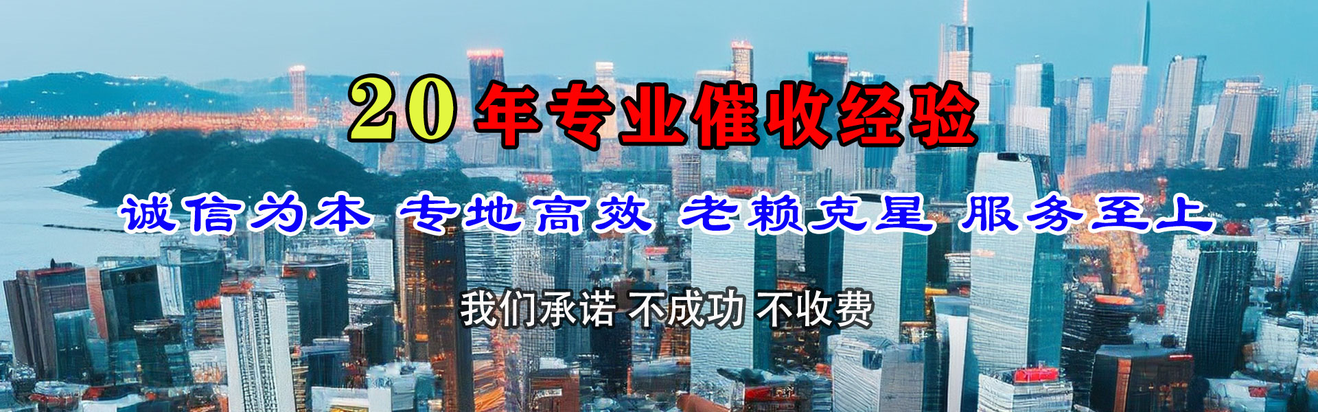 浦口催款公司