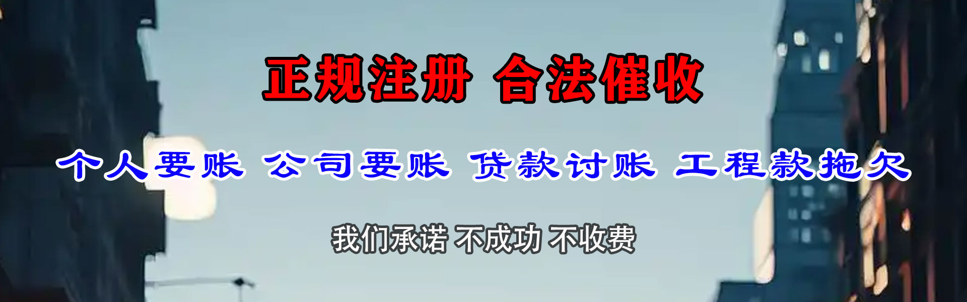浦口收账公司